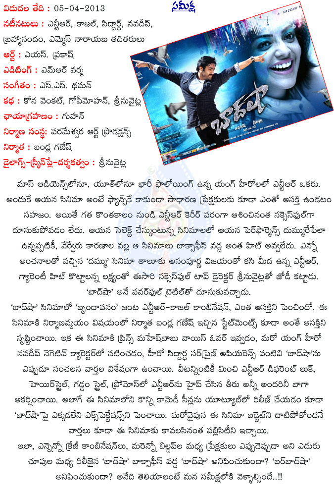 baadshah review,jr ntr baadshah review,baadshah telugu movie review,baadshah telugu review,cinejosh baadshah review,cinejosh baadshah movie rating,jr ntr,young tiger ntr,baadshah telugu movie,srinu vaitla baadshah review,baadshah report,jr ntr baadshah  baadshah review, jr ntr baadshah review, baadshah telugu movie review, baadshah telugu review, cinejosh baadshah review, cinejosh baadshah movie rating, jr ntr, young tiger ntr, baadshah telugu movie, srinu vaitla baadshah review, baadshah report, jr ntr baadshah